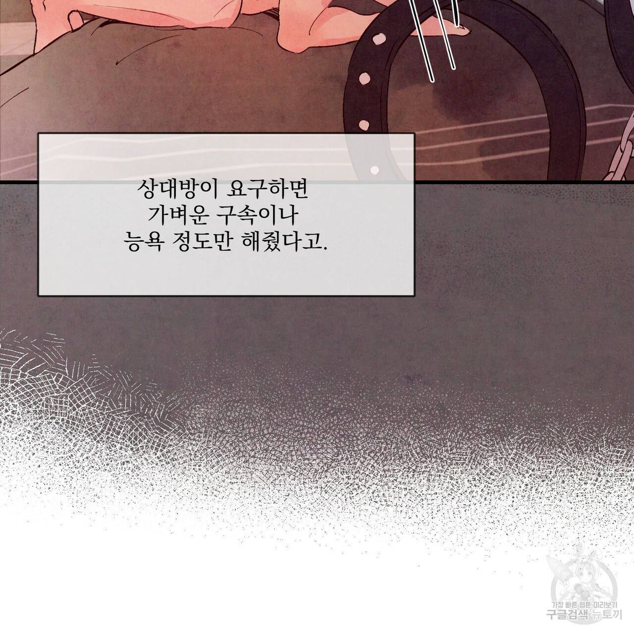 펀치 드렁크 러브 10화 75