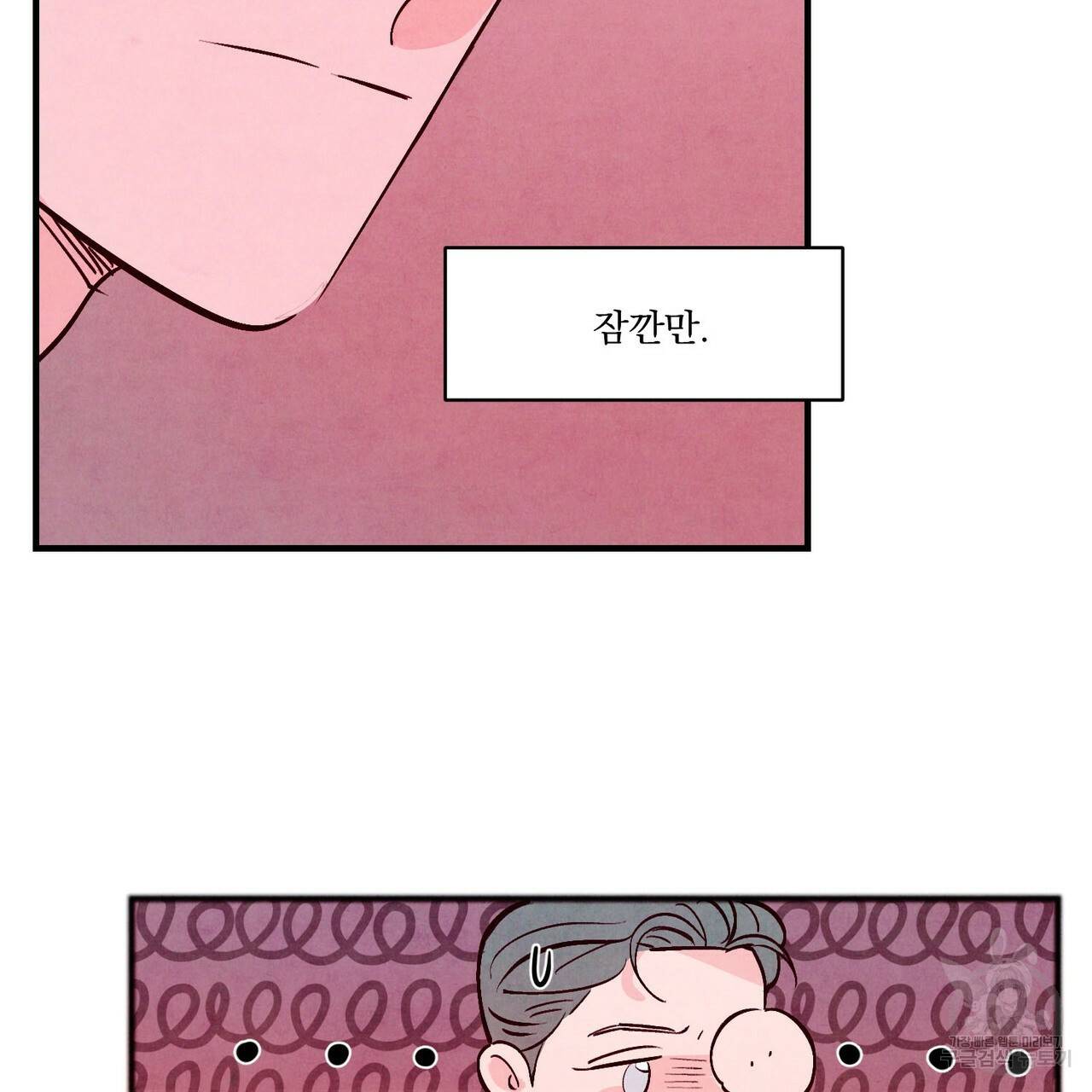 펀치 드렁크 러브 10화 77