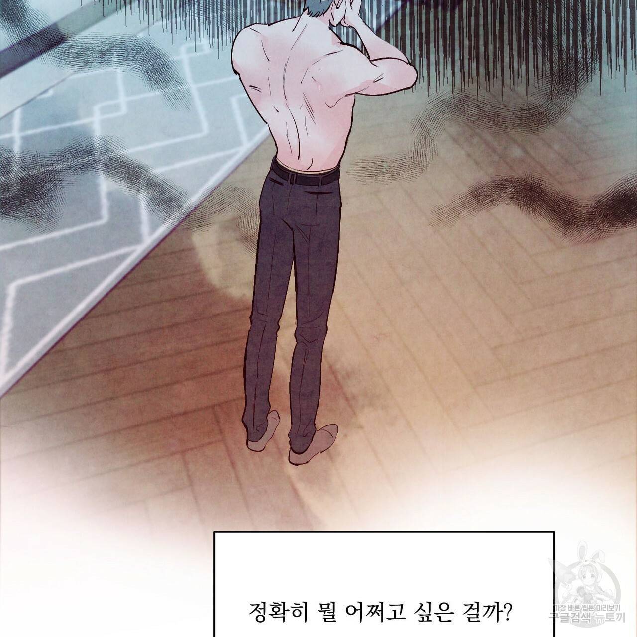 펀치 드렁크 러브 10화 79