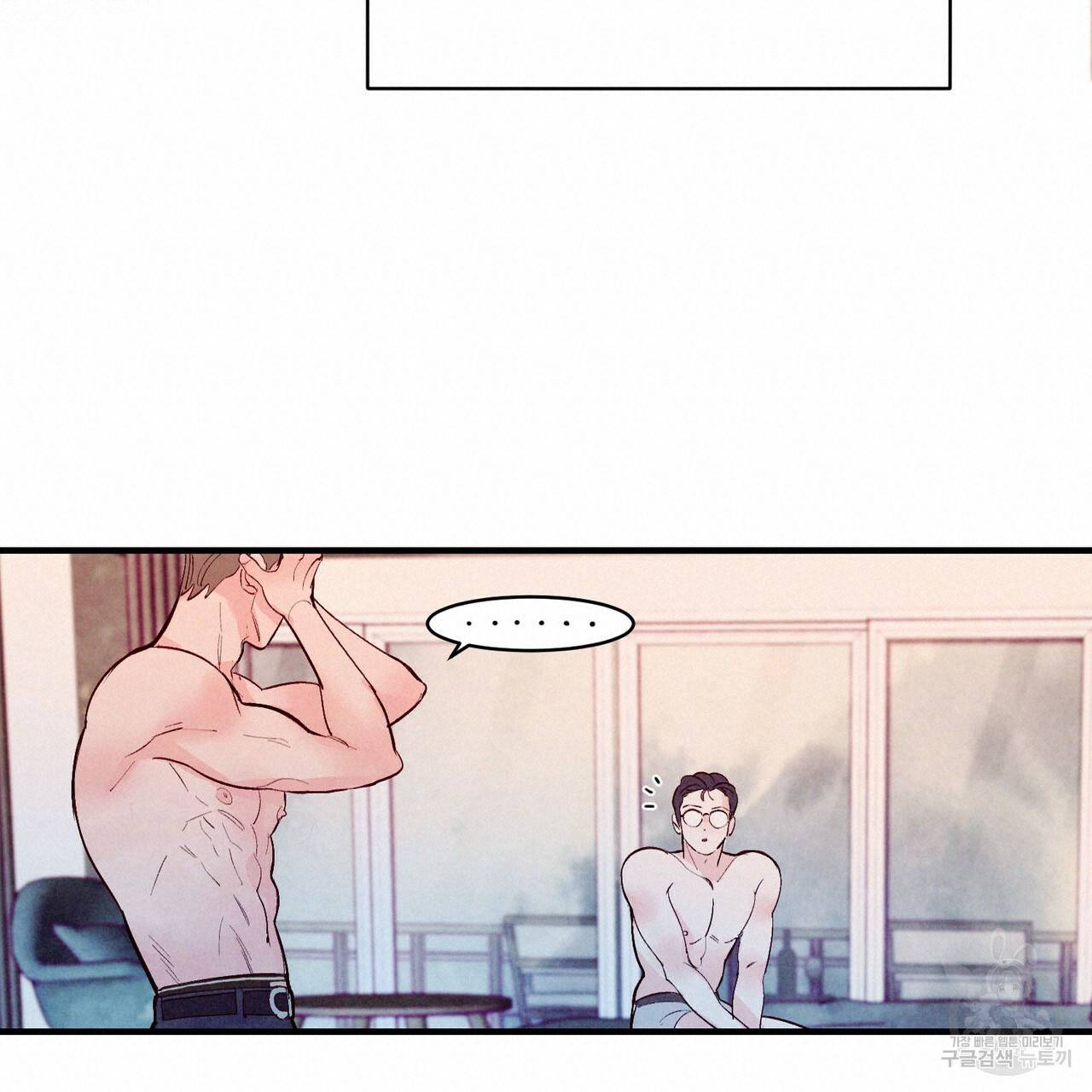 펀치 드렁크 러브 10화 80