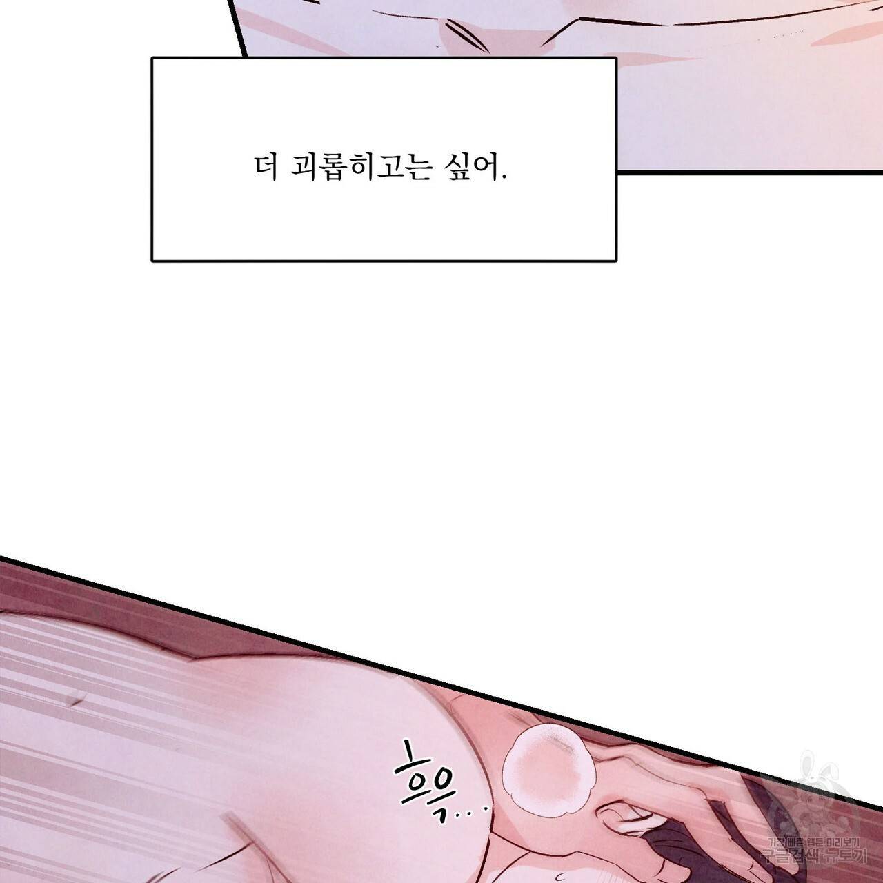 펀치 드렁크 러브 10화 84