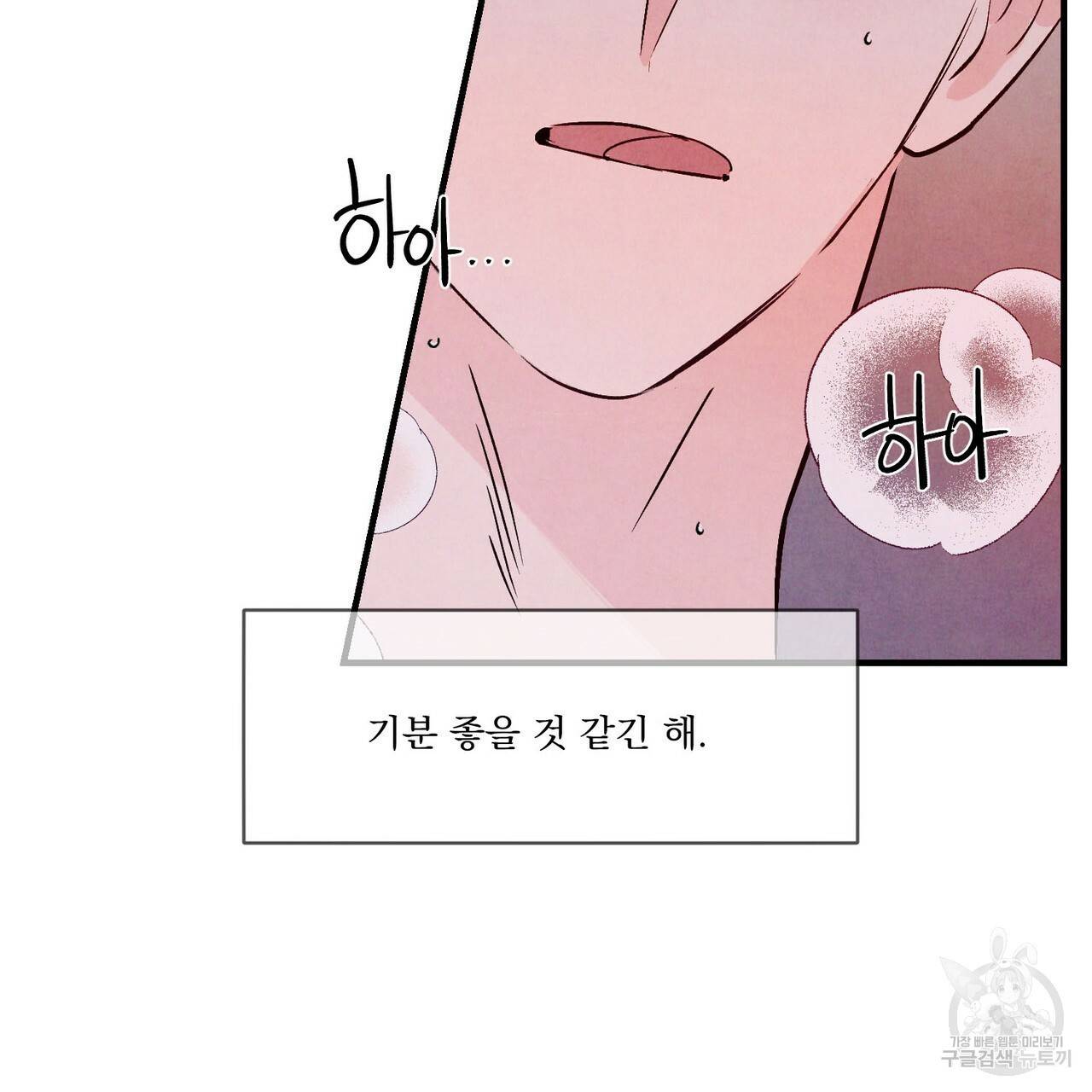 펀치 드렁크 러브 10화 87