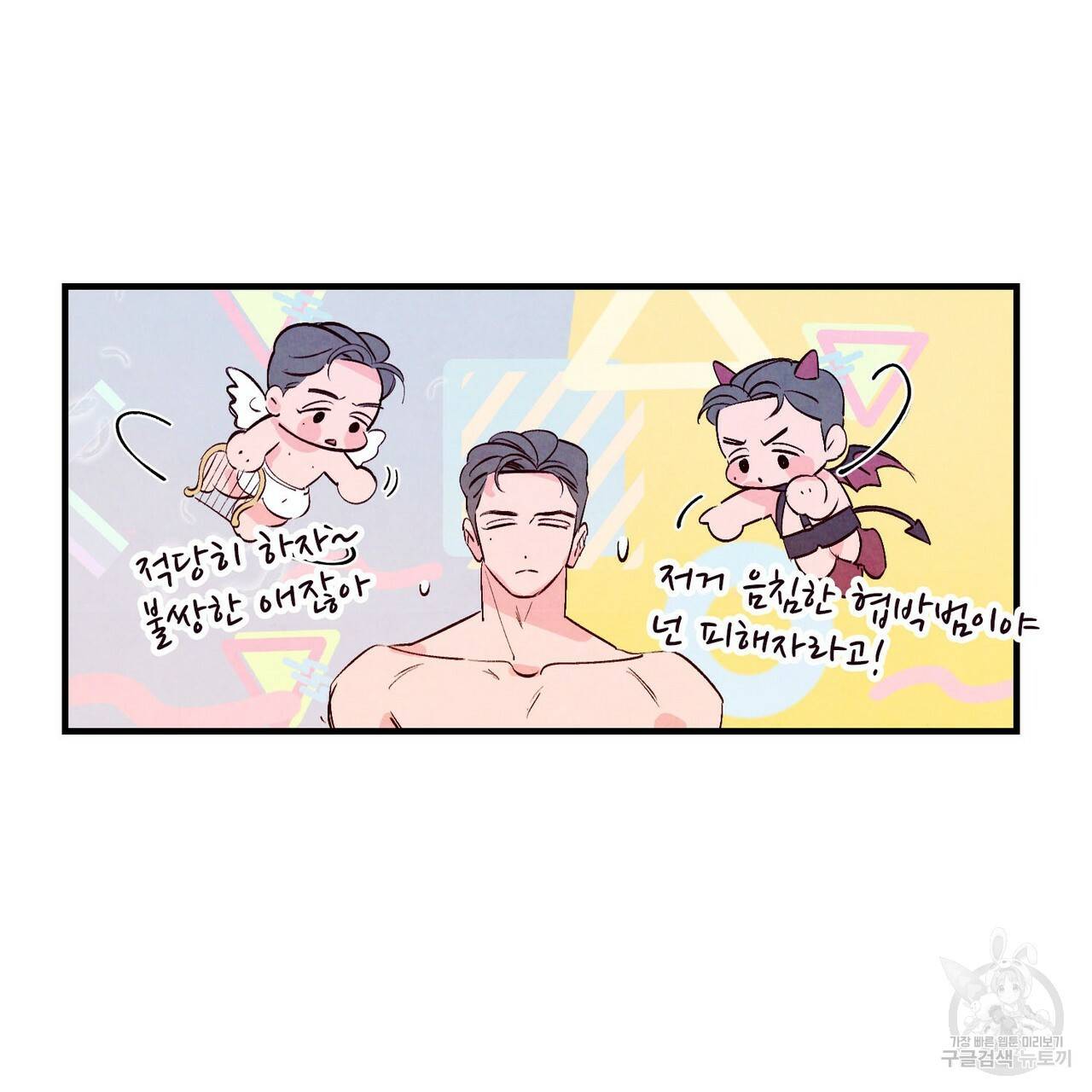 펀치 드렁크 러브 10화 88