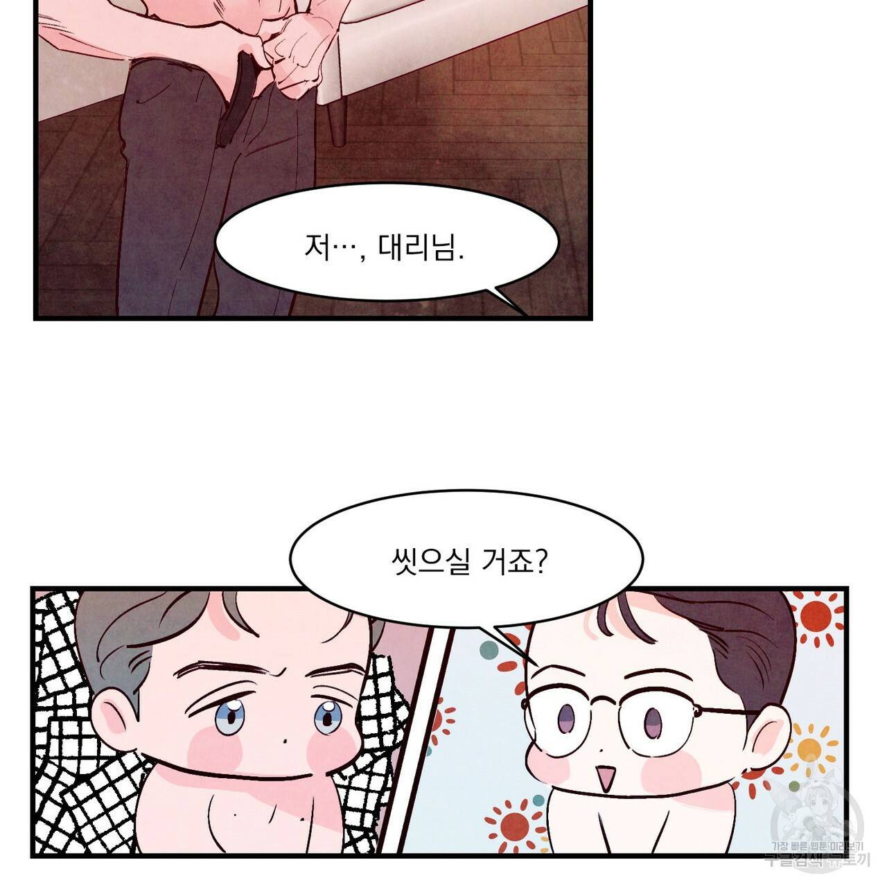 펀치 드렁크 러브 10화 90