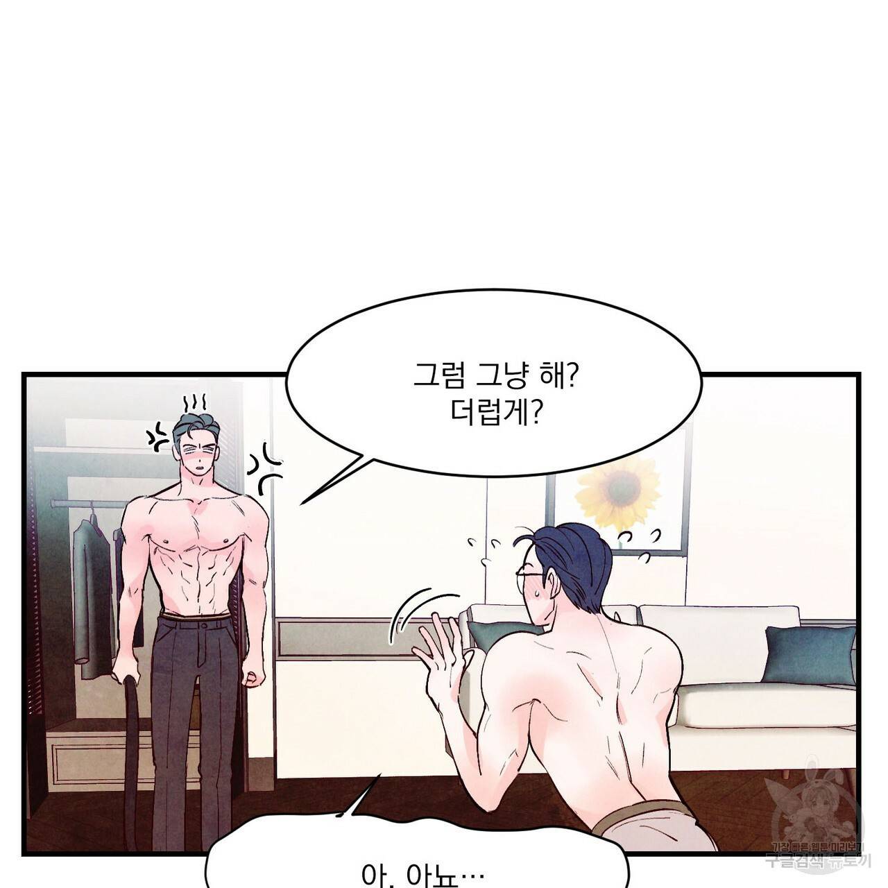 펀치 드렁크 러브 10화 91