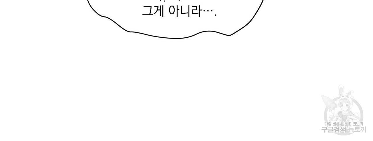 펀치 드렁크 러브 10화 92