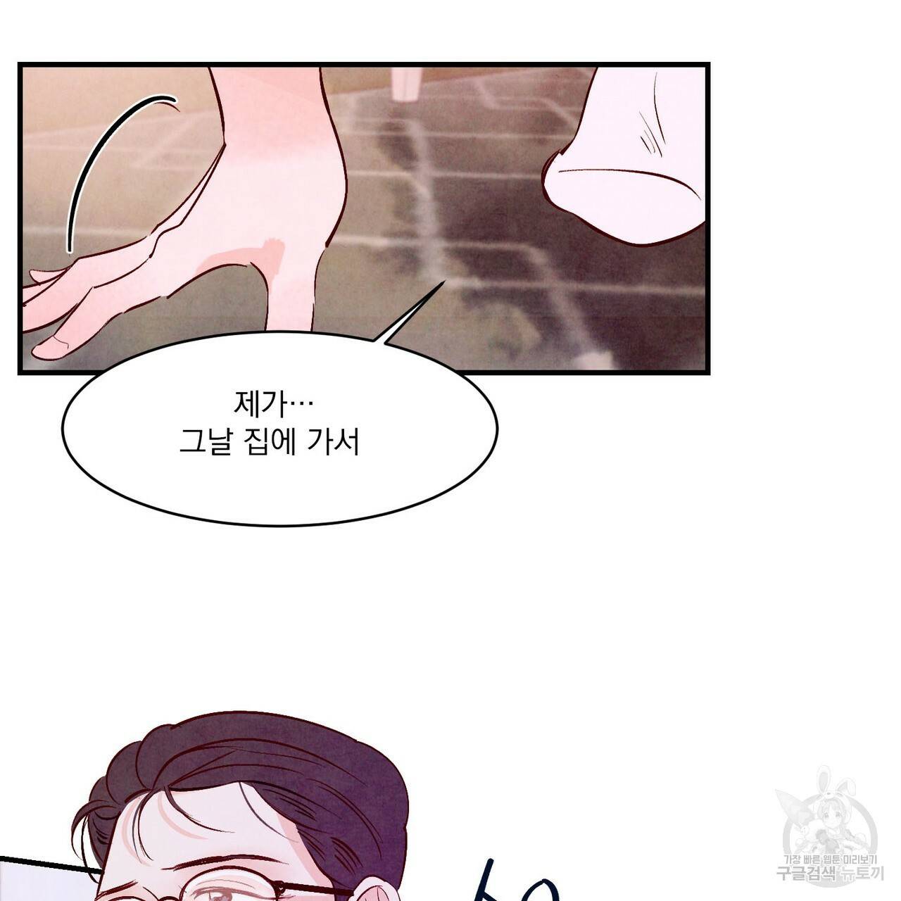 펀치 드렁크 러브 10화 93