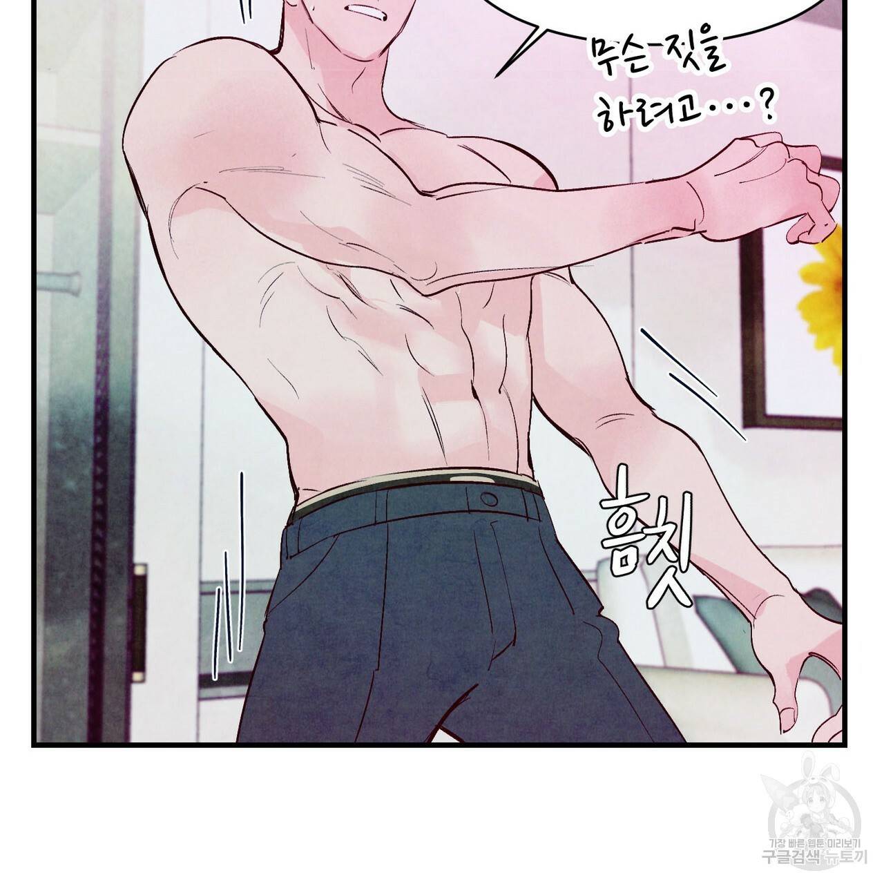 펀치 드렁크 러브 10화 96