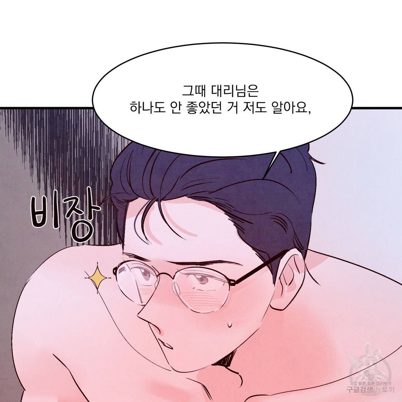 펀치 드렁크 러브 10화 104
