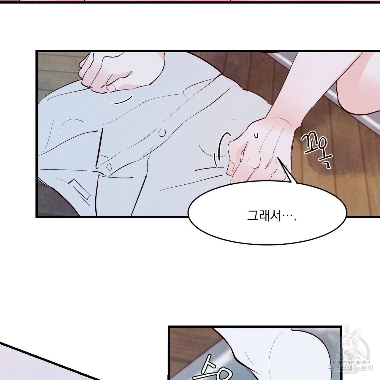 펀치 드렁크 러브 10화 105