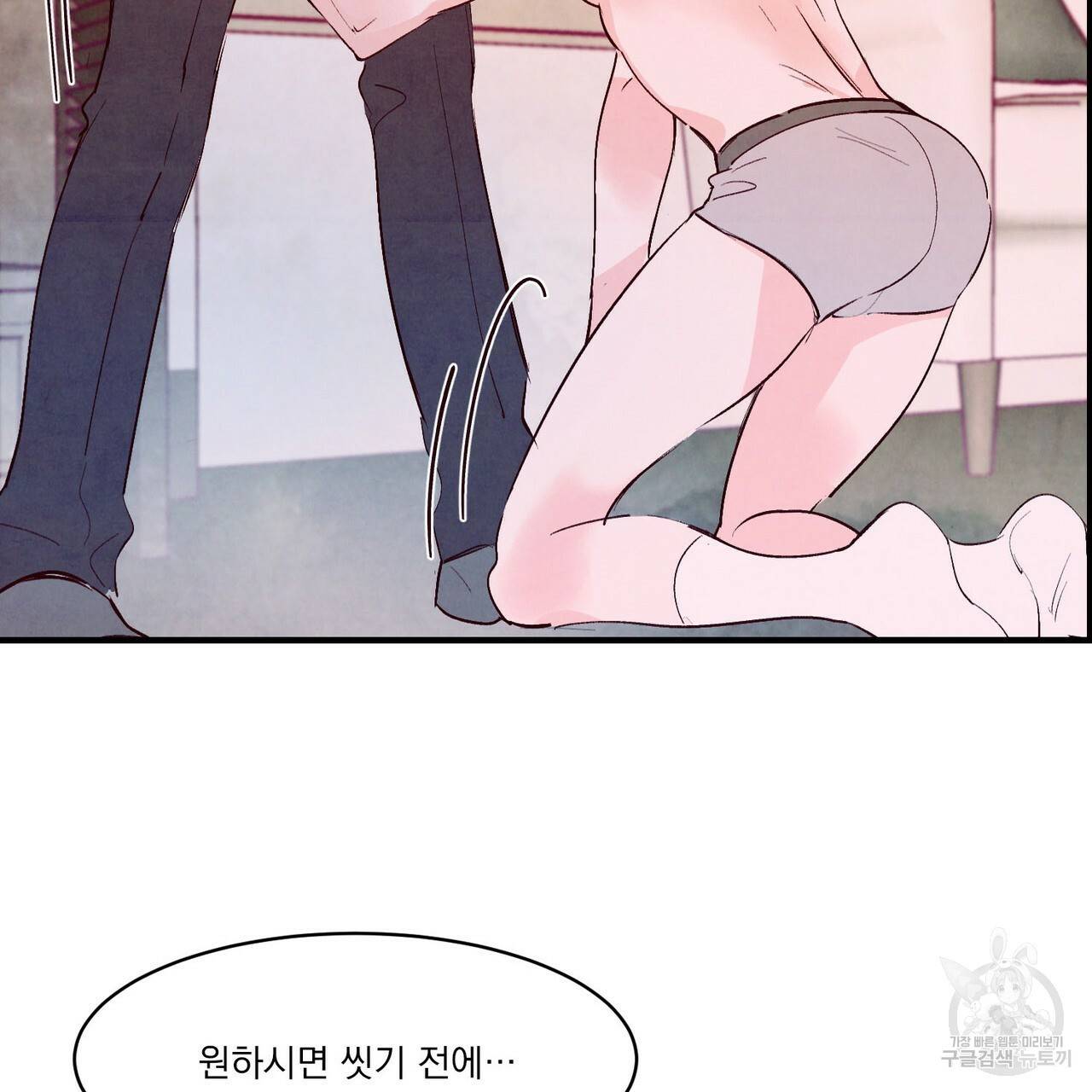 펀치 드렁크 러브 10화 107