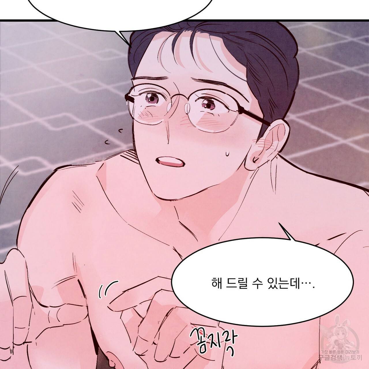 펀치 드렁크 러브 10화 108
