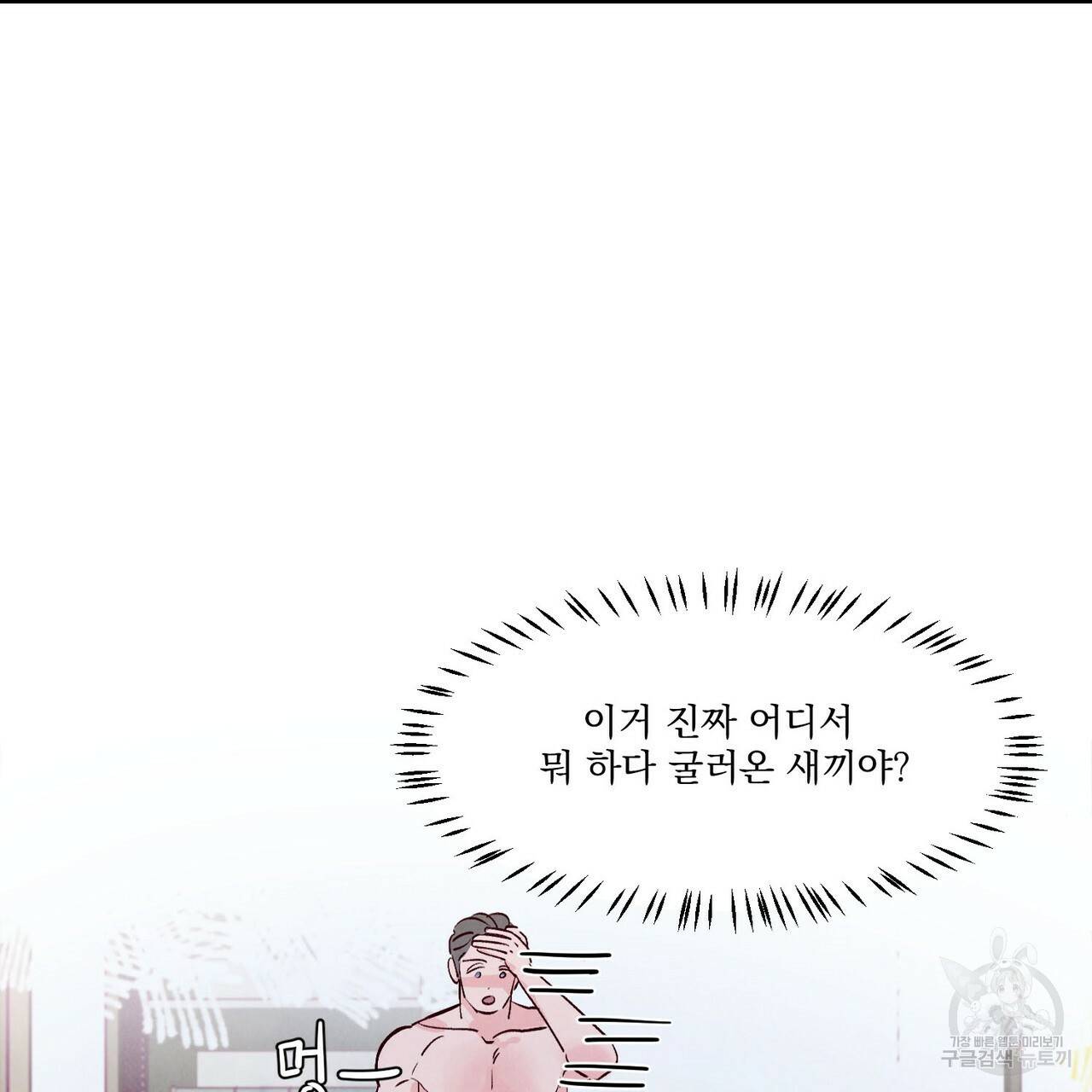 펀치 드렁크 러브 10화 113