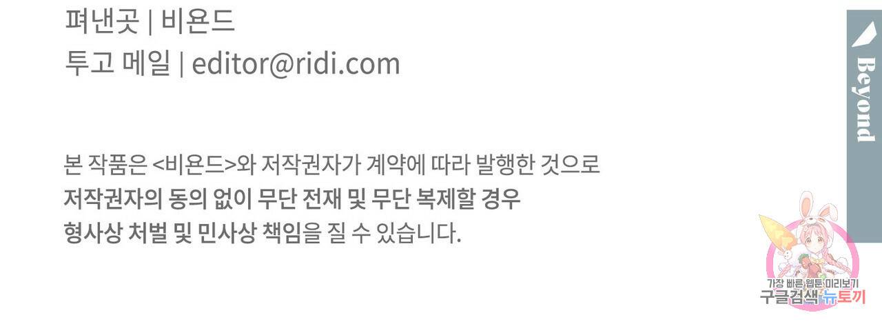 펀치 드렁크 러브 10화 117