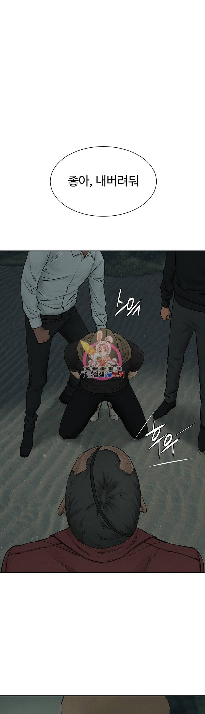 작은전쟁 157화 1