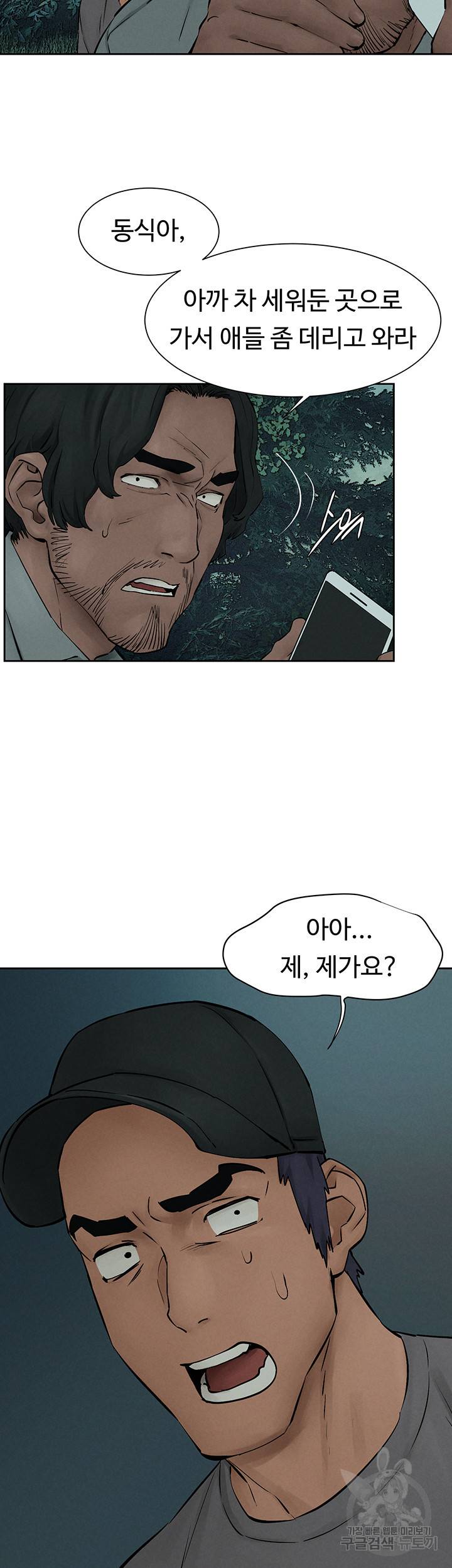 작은전쟁 157화 18