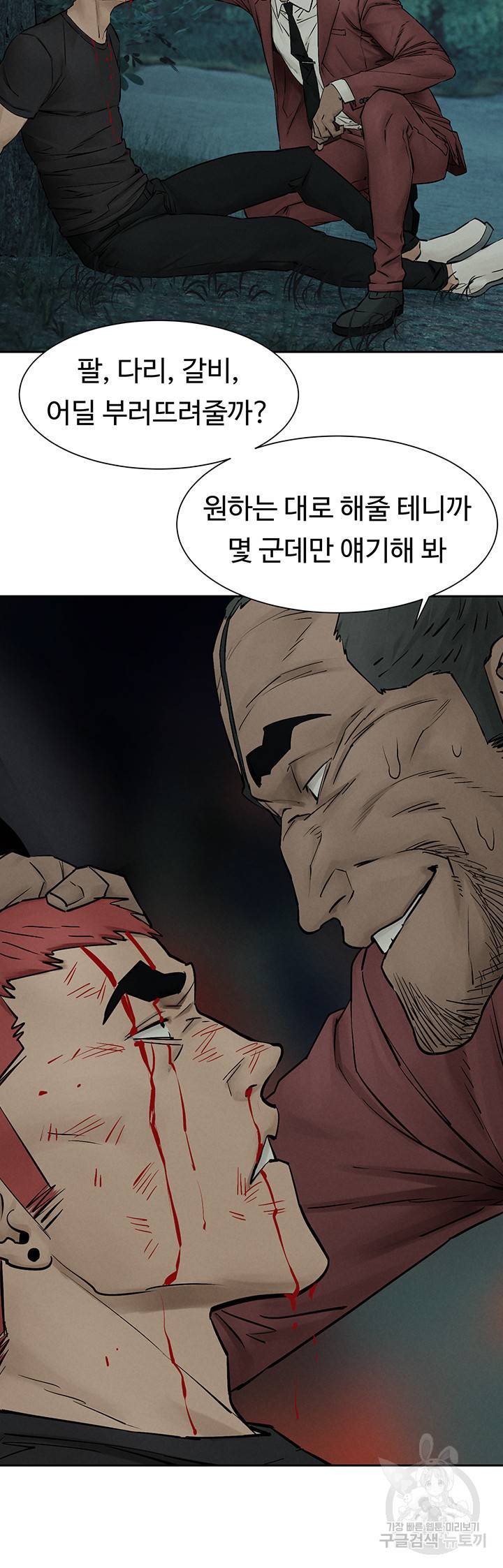 작은전쟁 157화 23