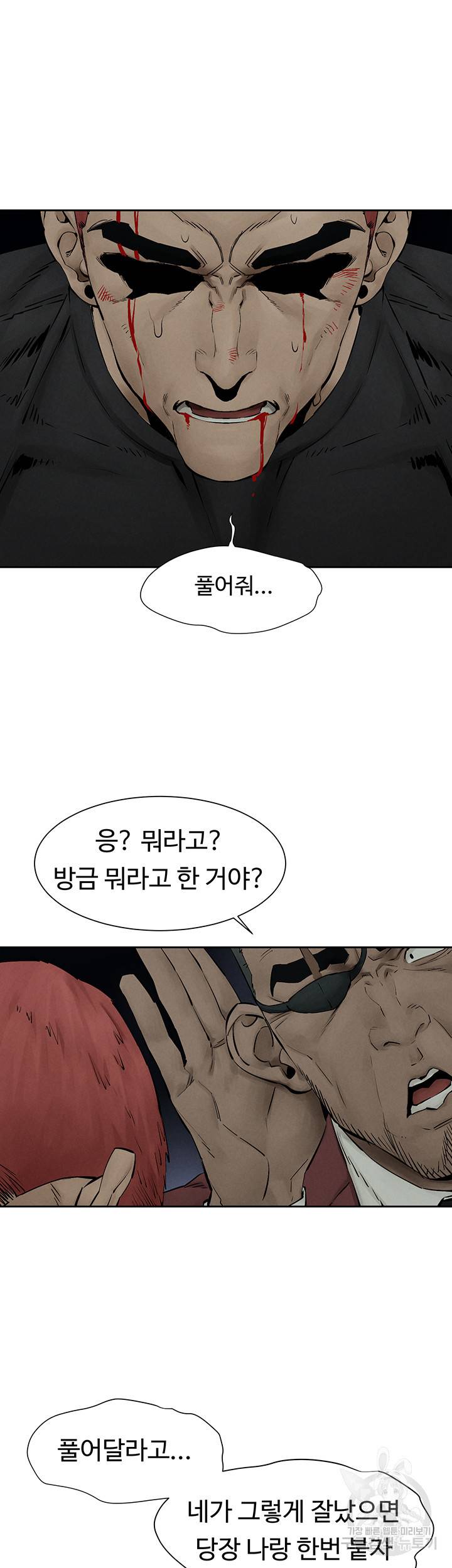 작은전쟁 157화 24