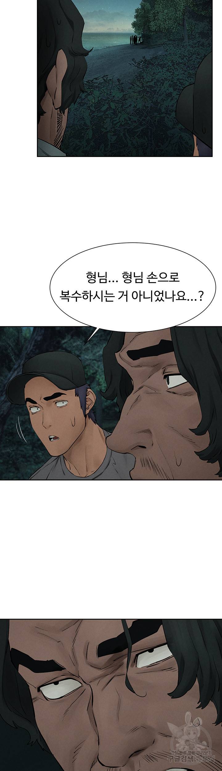작은전쟁 157화 29