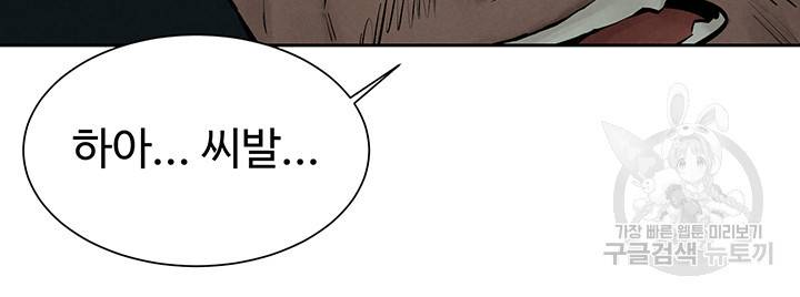작은전쟁 157화 30
