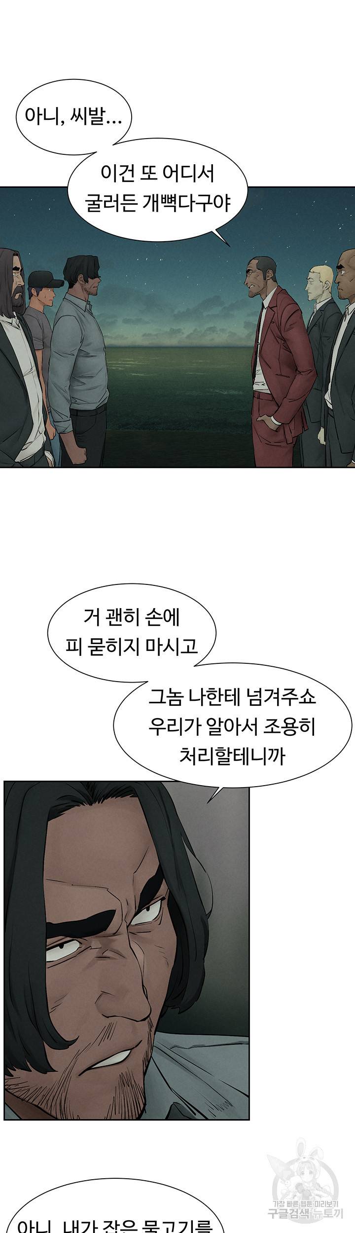 작은전쟁 157화 35