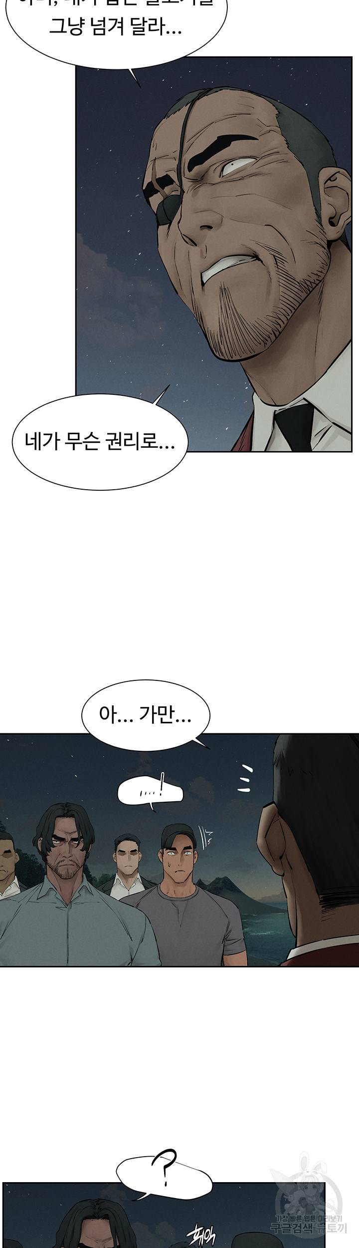 작은전쟁 157화 36