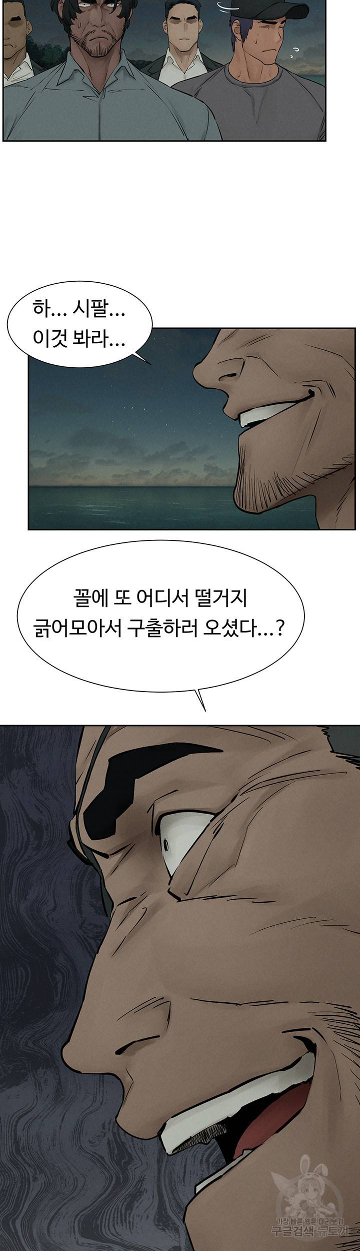 작은전쟁 157화 37