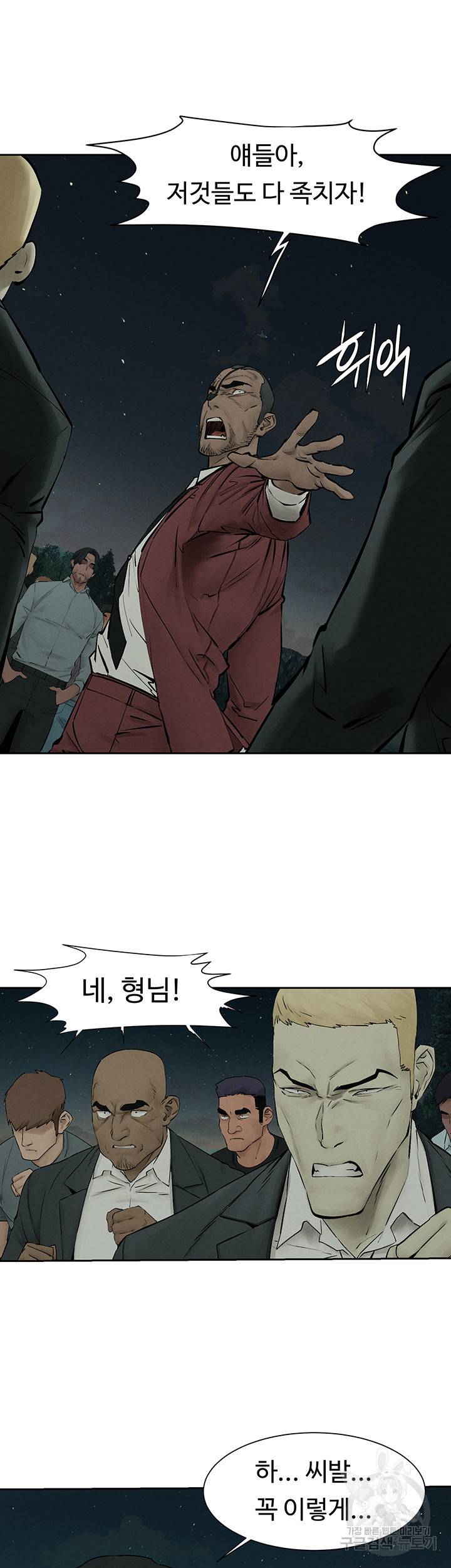 작은전쟁 157화 39