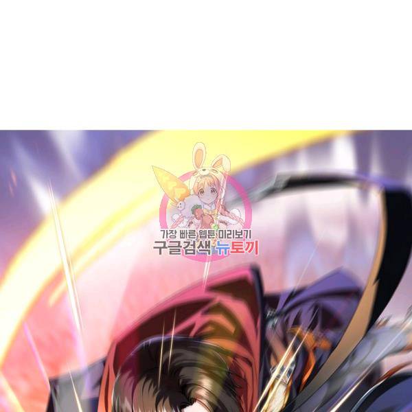 무법신선의 도시강림 22화 1