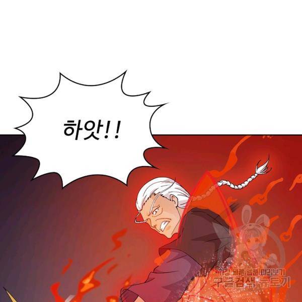 무법신선의 도시강림 22화 4