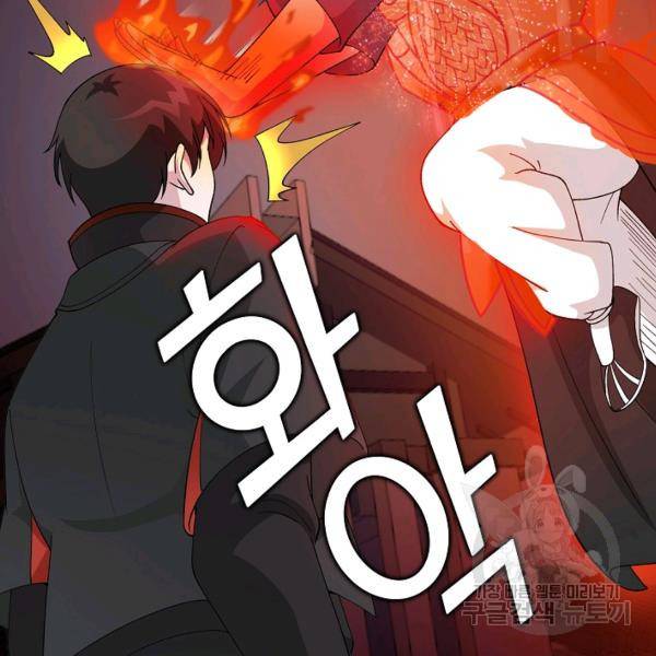 무법신선의 도시강림 22화 5