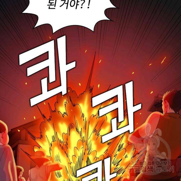 무법신선의 도시강림 22화 7