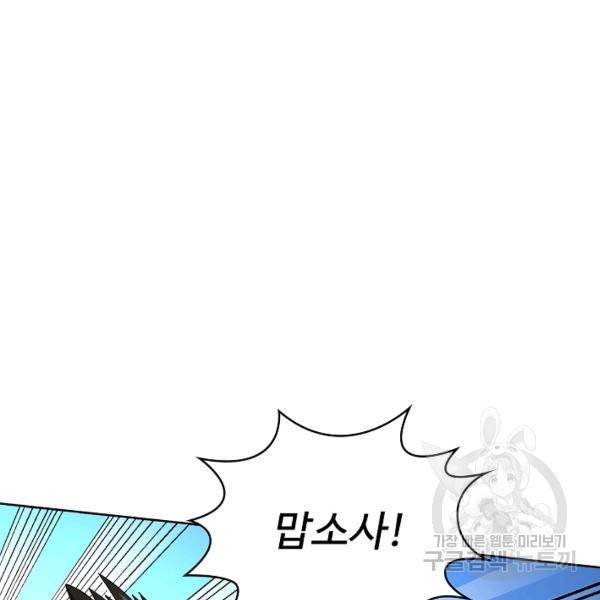 무법신선의 도시강림 22화 13