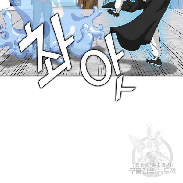 무법신선의 도시강림 22화 21