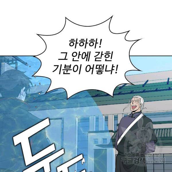 무법신선의 도시강림 22화 22