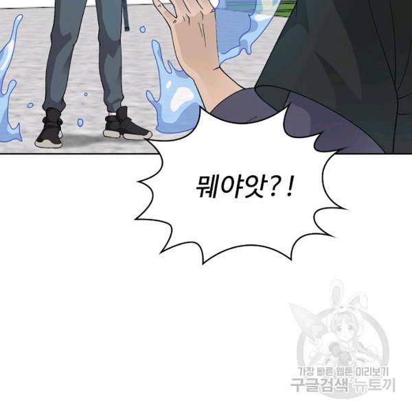무법신선의 도시강림 22화 29