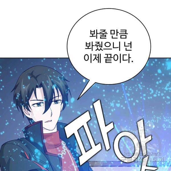 무법신선의 도시강림 22화 30