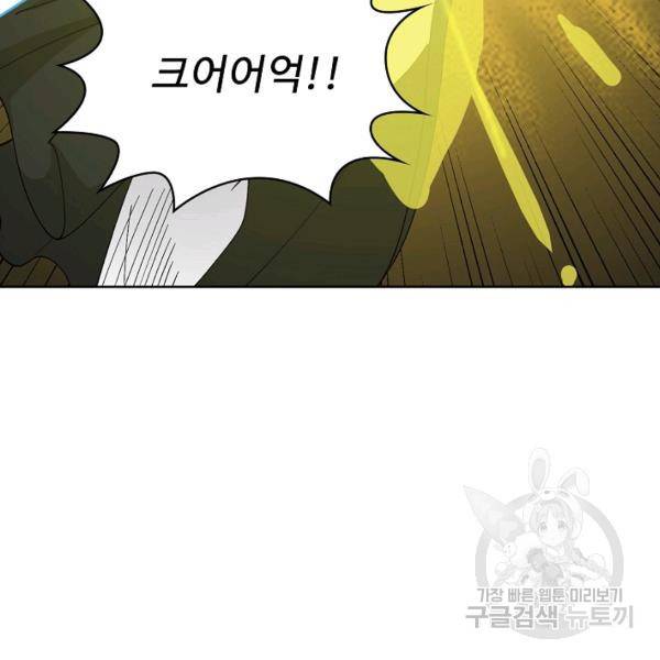 무법신선의 도시강림 22화 36