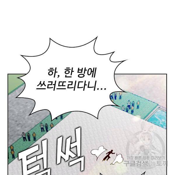무법신선의 도시강림 22화 37
