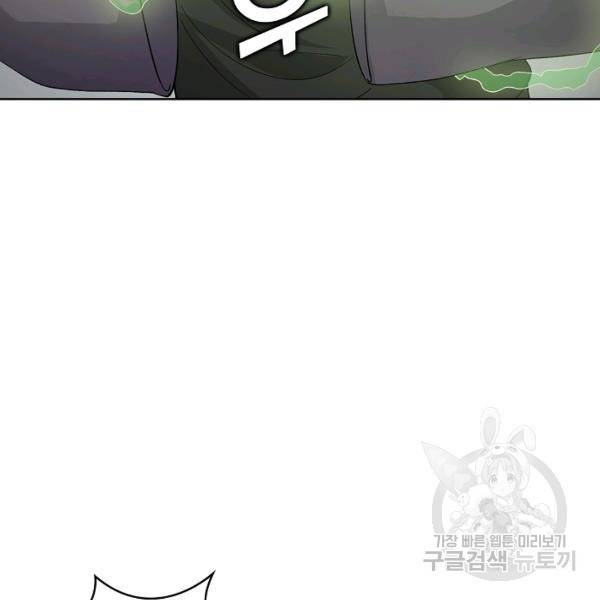 무법신선의 도시강림 22화 43