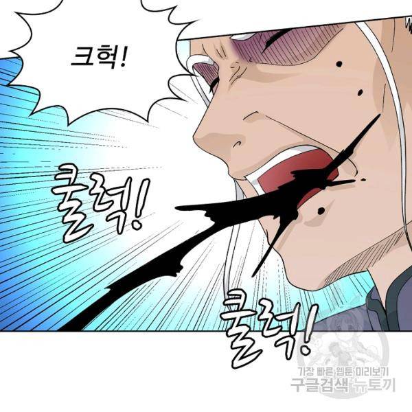 무법신선의 도시강림 22화 44