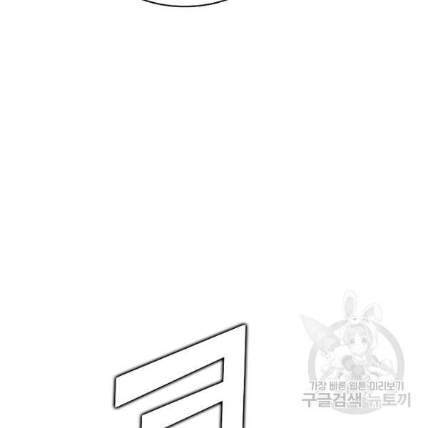 무법신선의 도시강림 22화 52