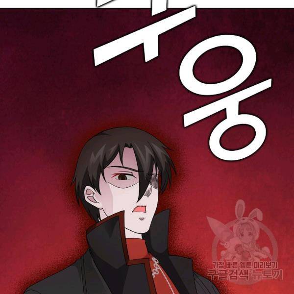 무법신선의 도시강림 22화 53