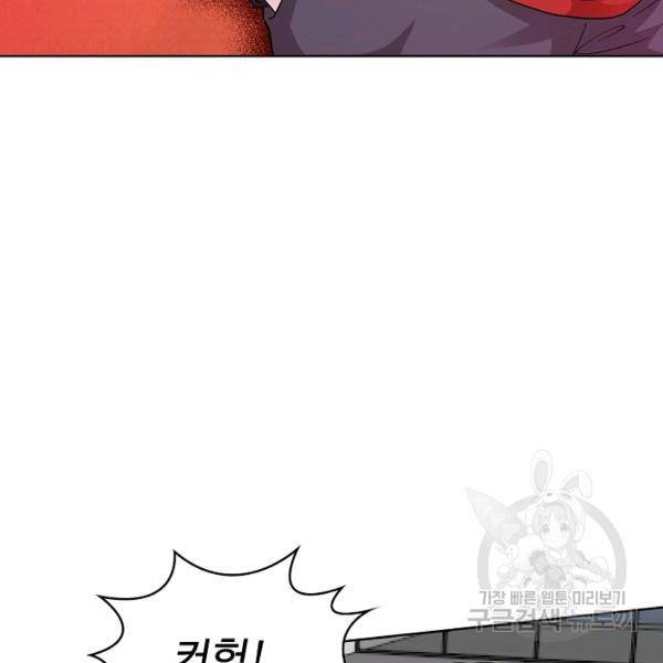 무법신선의 도시강림 22화 55