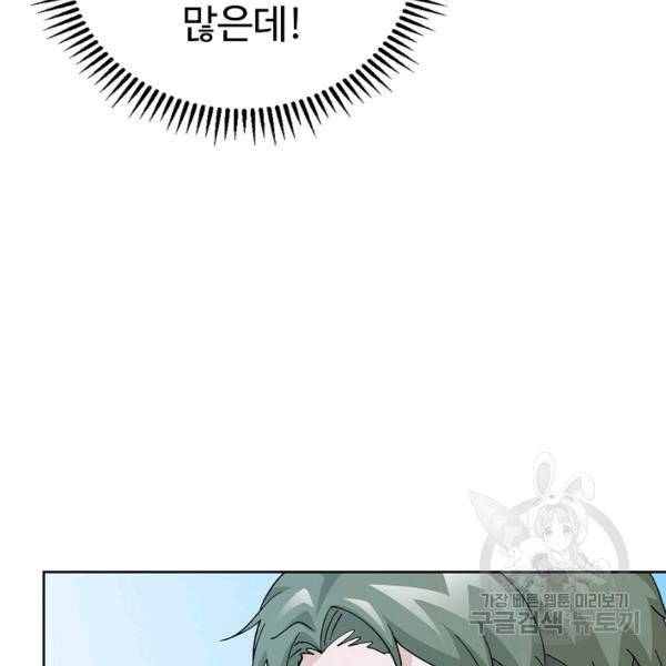 무법신선의 도시강림 22화 60