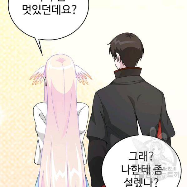 무법신선의 도시강림 22화 63