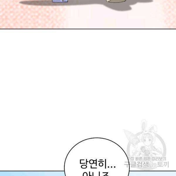 무법신선의 도시강림 22화 65