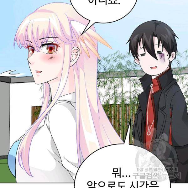 무법신선의 도시강림 22화 66