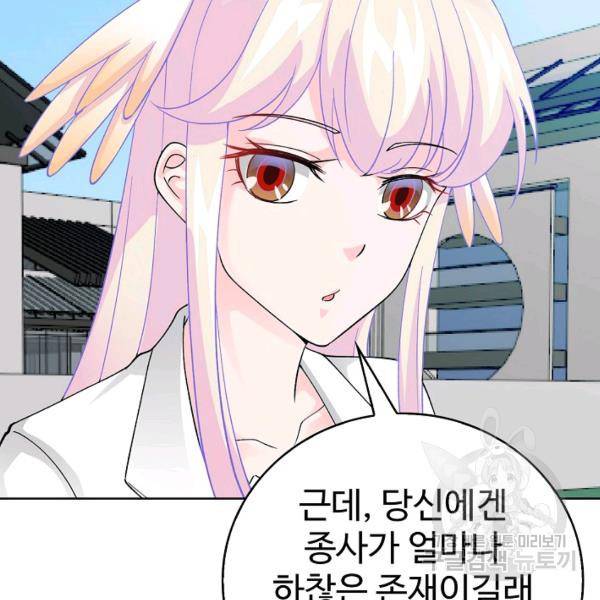 무법신선의 도시강림 22화 68