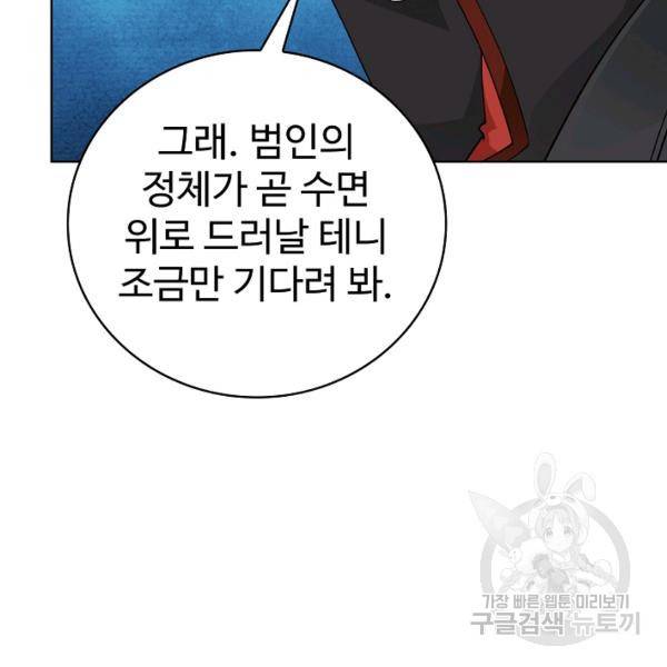 무법신선의 도시강림 22화 78
